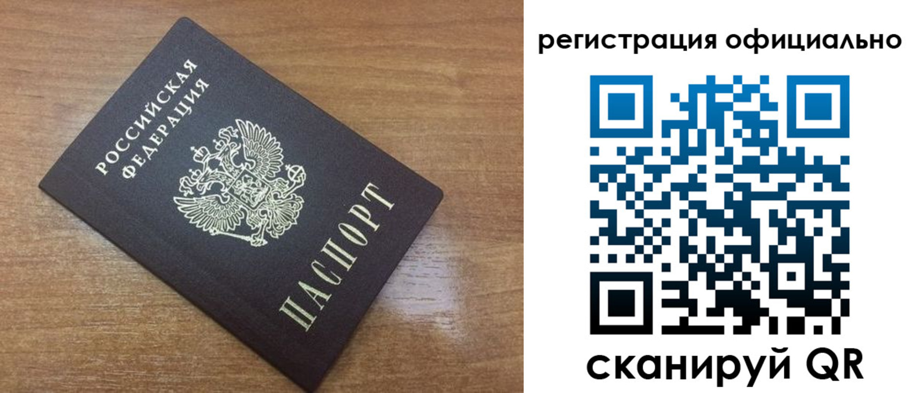 прописка 2025 в Верхнем Тагиле