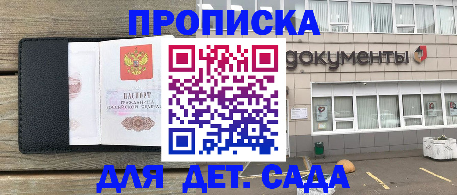 временная прописка в Верхнем Тагиле