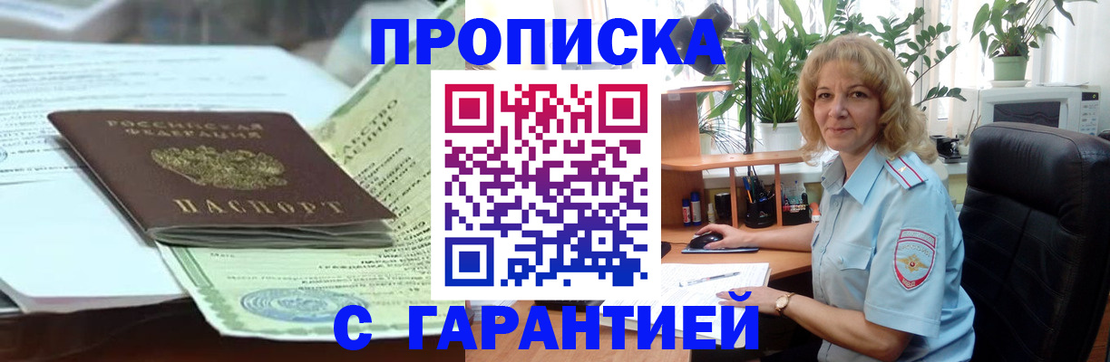 прописка для военкомата в Верхнем Тагиле